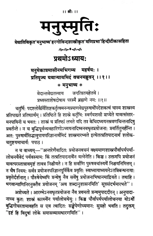 Manusmriti 2 vols.